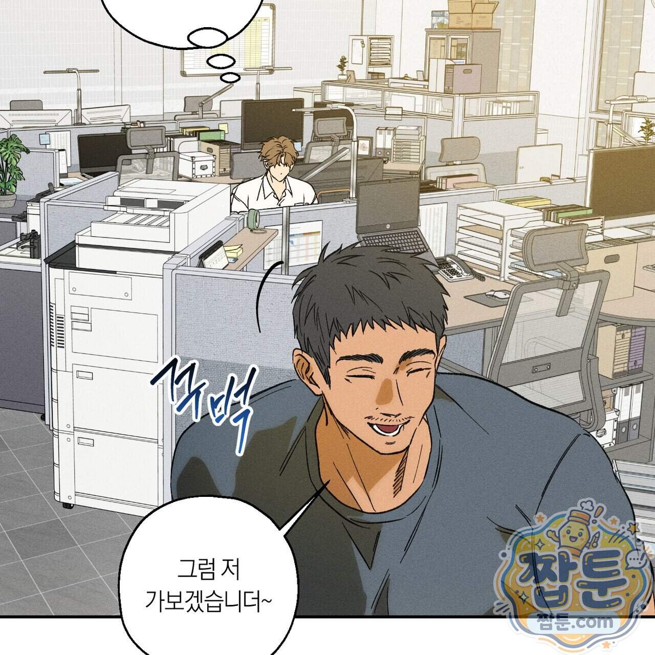 러브 업셋(LOVE UPSET) 17화 14
