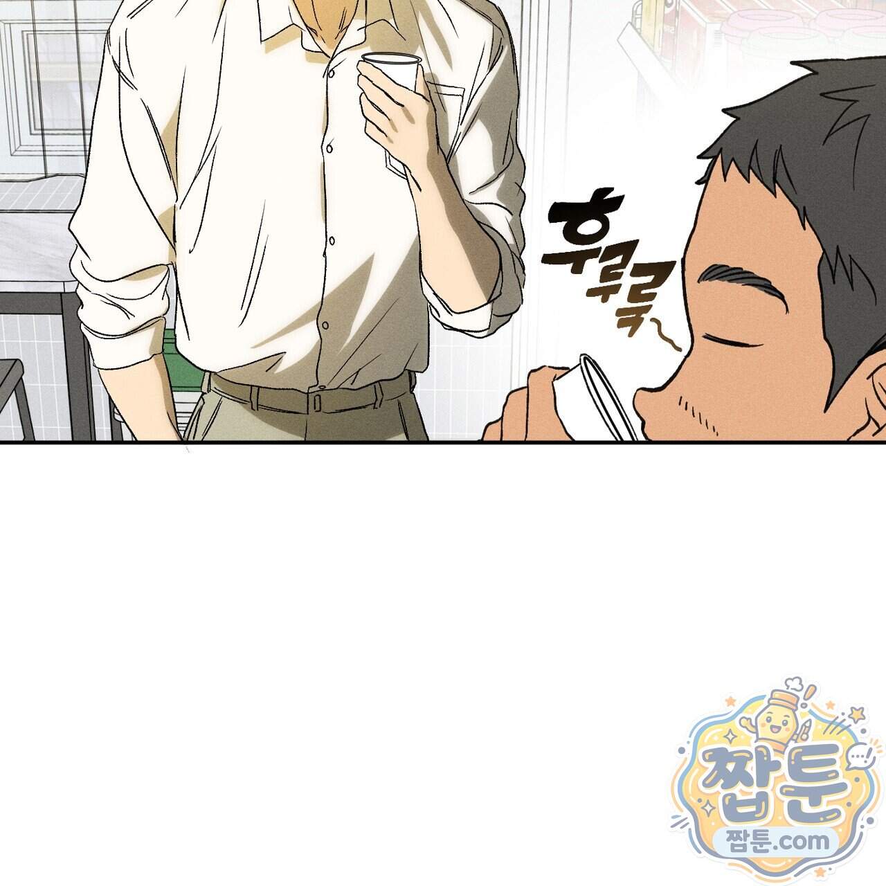 러브 업셋(LOVE UPSET) 17화 27