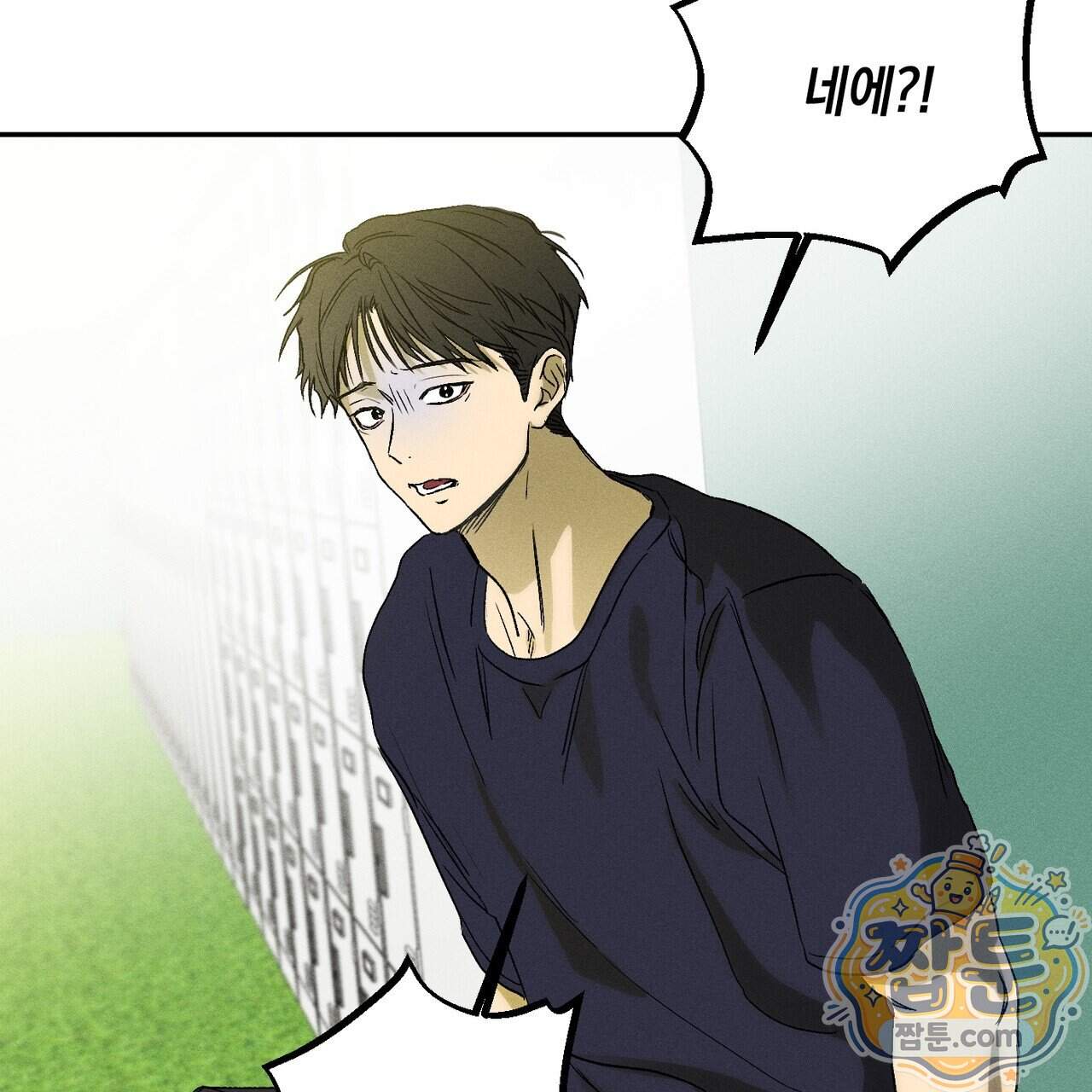 러브 업셋(LOVE UPSET) 17화 29