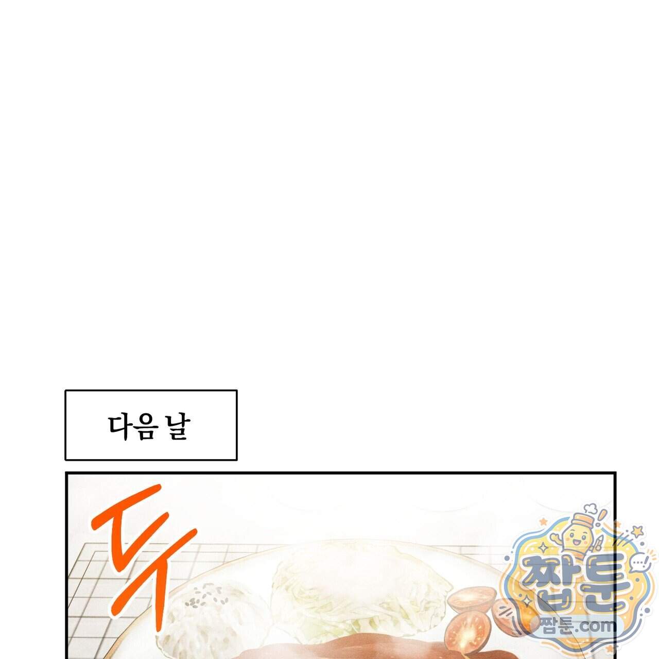러브 업셋(LOVE UPSET) 17화 36