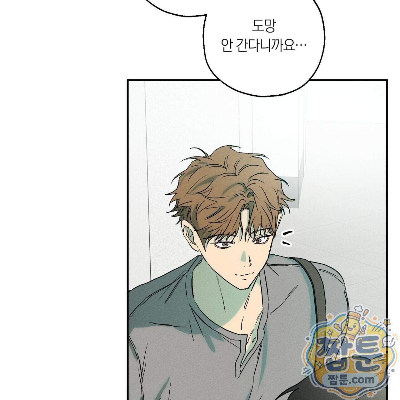 러브 업셋(LOVE UPSET) 17화 48