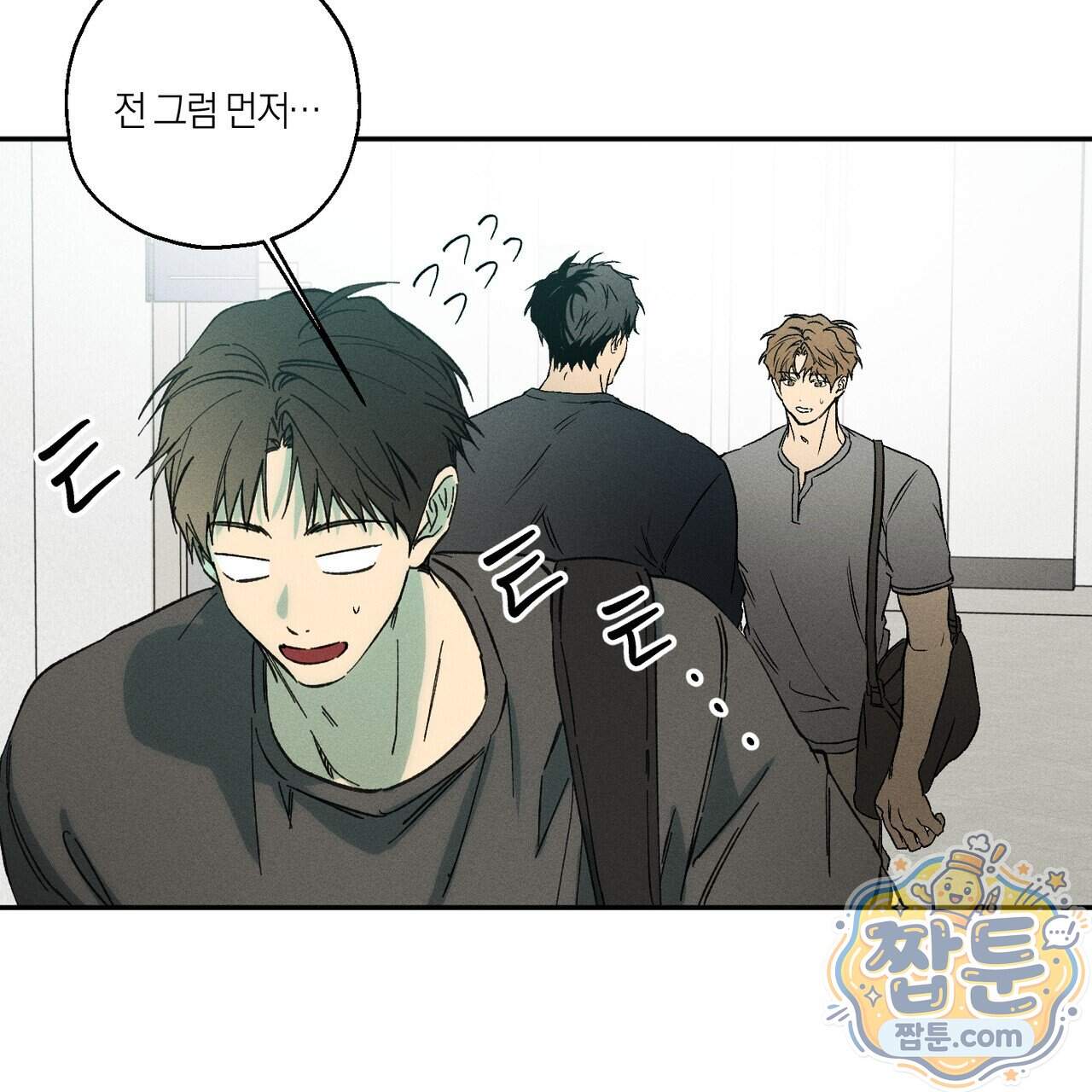러브 업셋(LOVE UPSET) 17화 53