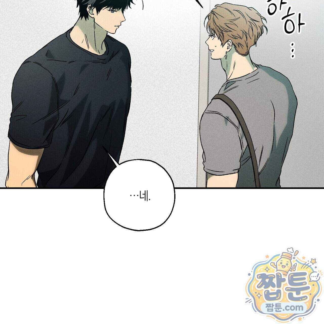 러브 업셋(LOVE UPSET) 17화 58