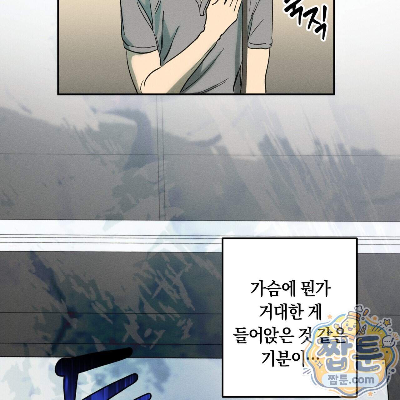러브 업셋(LOVE UPSET) 17화 63