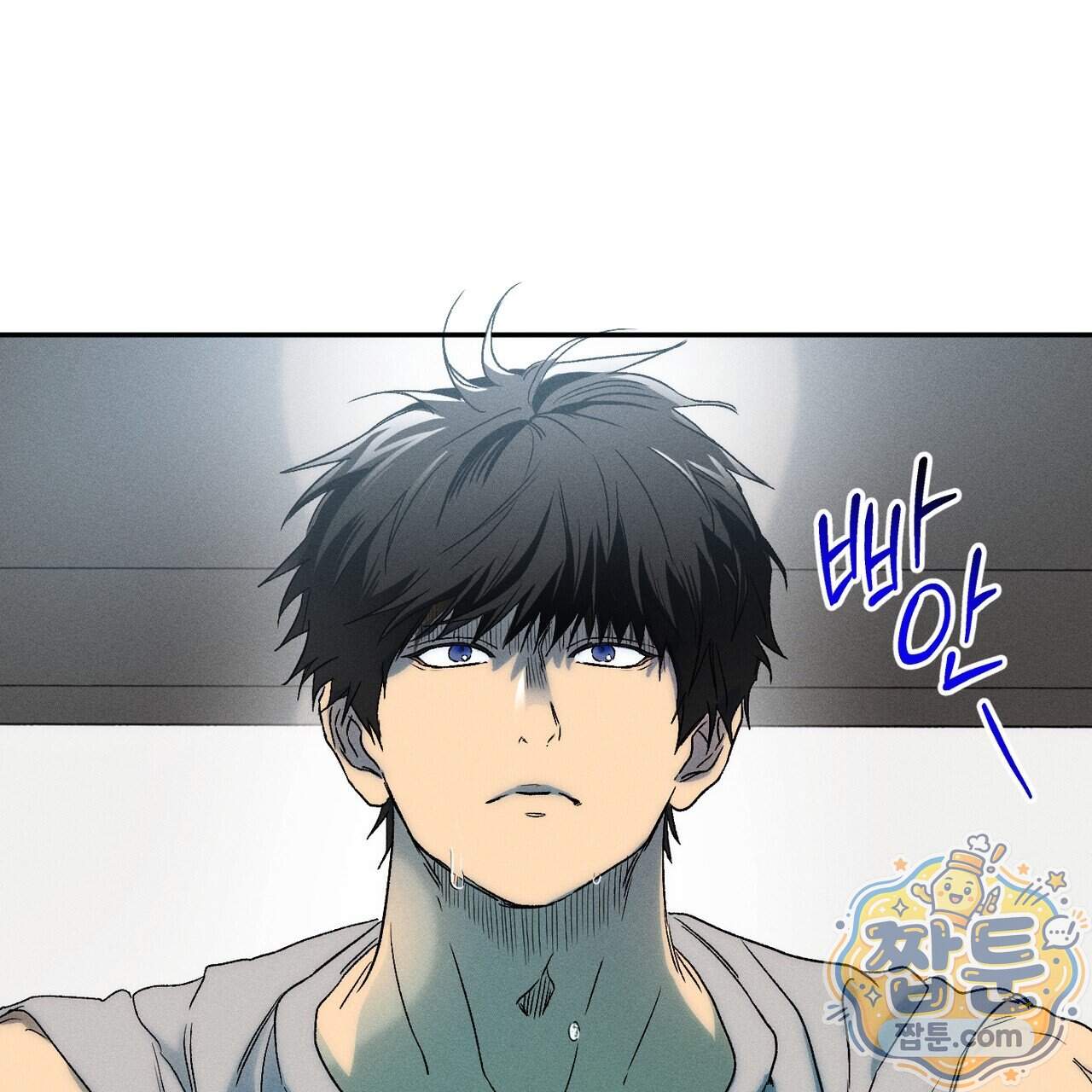 러브 업셋(LOVE UPSET) 17화 66