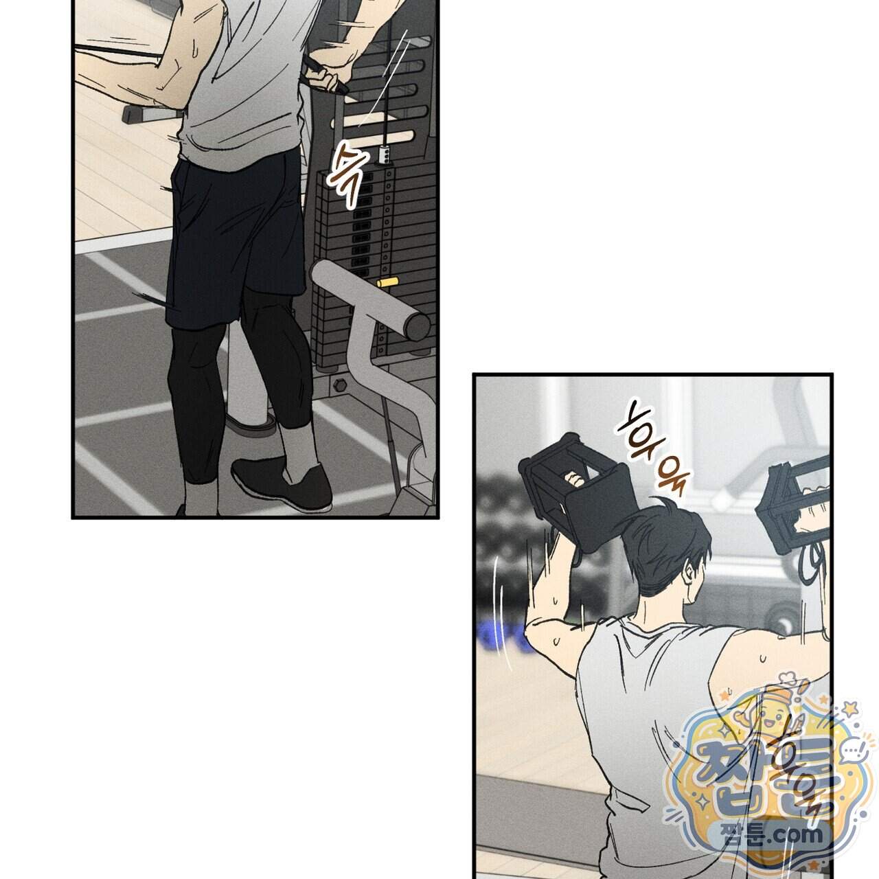 러브 업셋(LOVE UPSET) 17화 68
