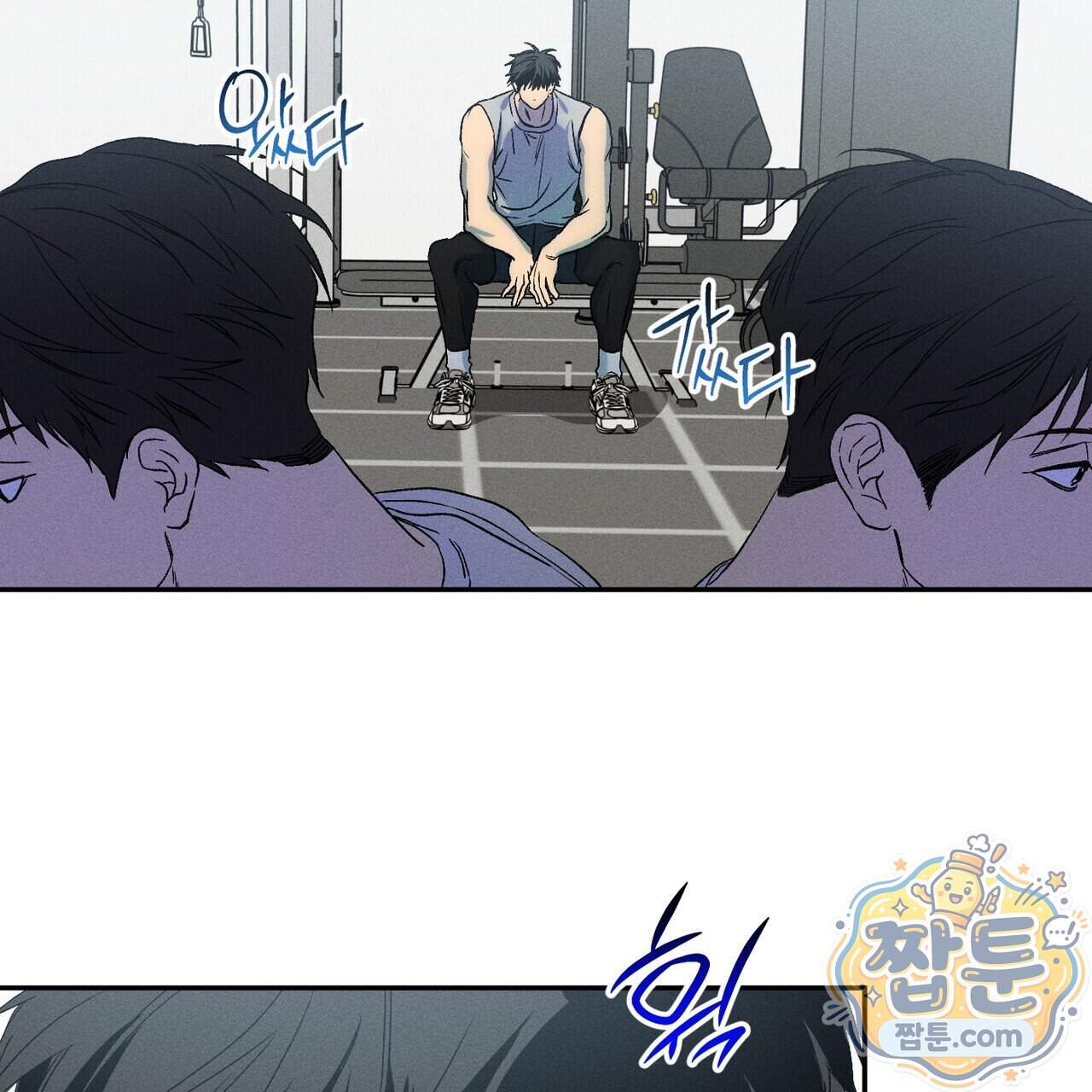 러브 업셋(LOVE UPSET) 17화 70