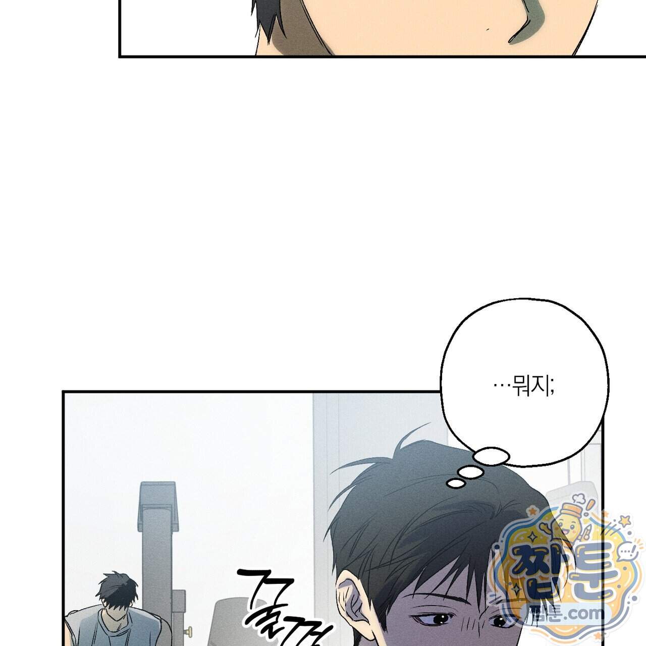 러브 업셋(LOVE UPSET) 17화 72