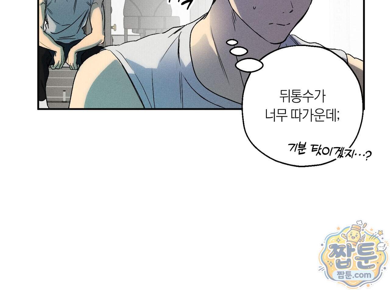 러브 업셋(LOVE UPSET) 17화 73