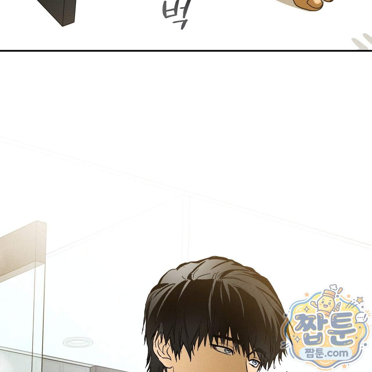 러브 업셋(LOVE UPSET) 17화 100