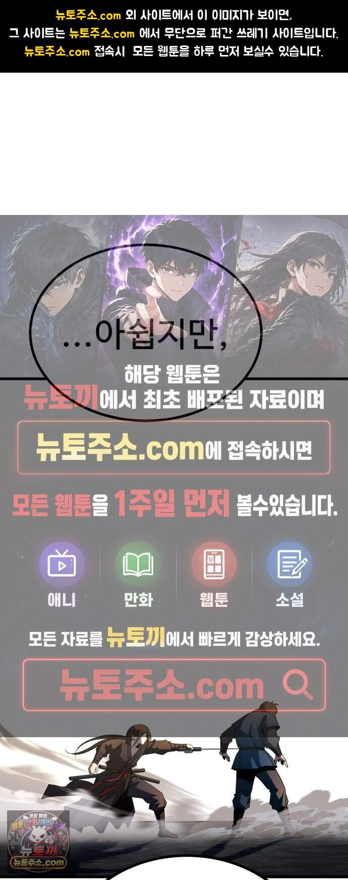 언스탯 33화 1