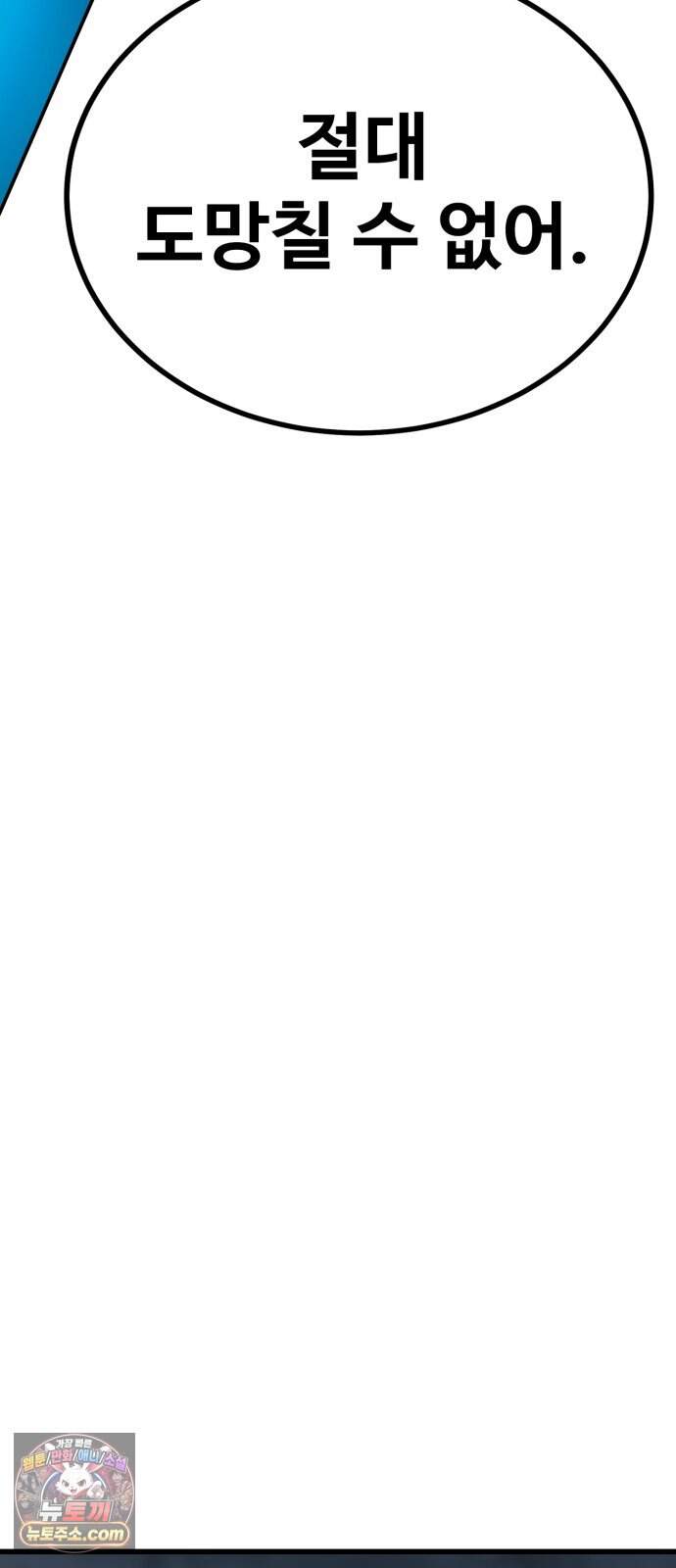 언스탯 33화 4