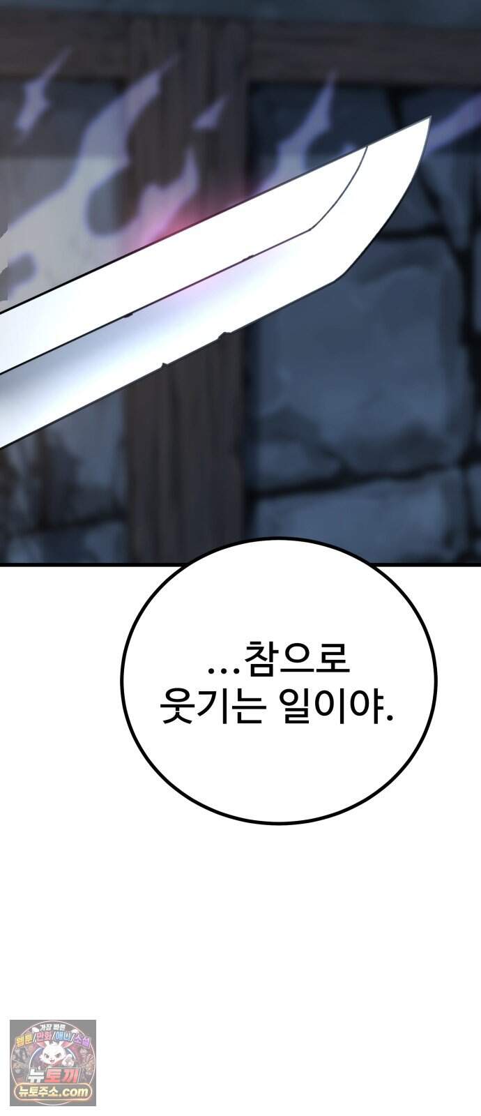 언스탯 33화 5