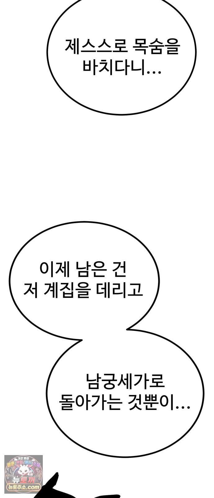 언스탯 33화 7