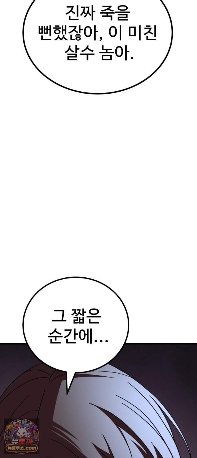 언스탯 33화 13