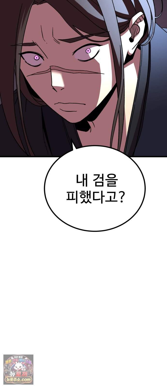 언스탯 33화 14