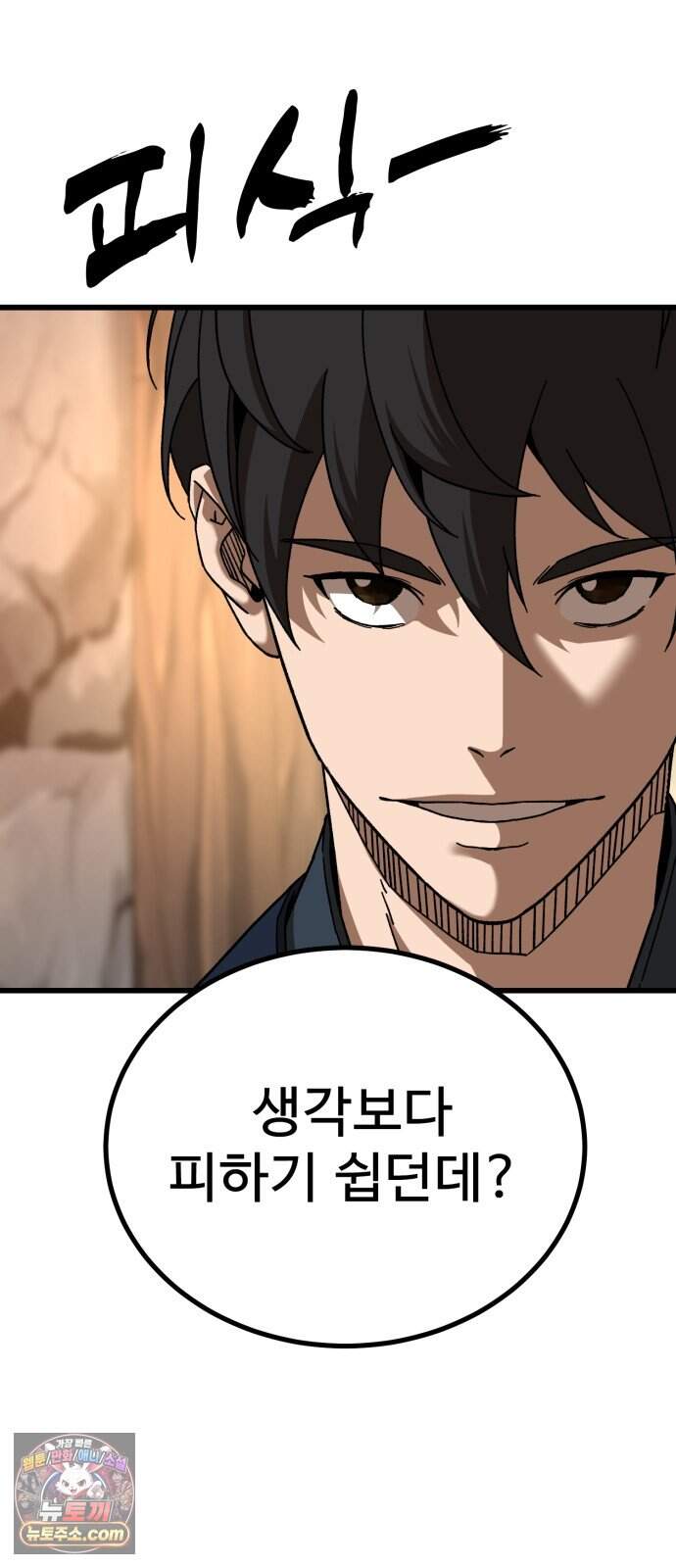 언스탯 33화 15