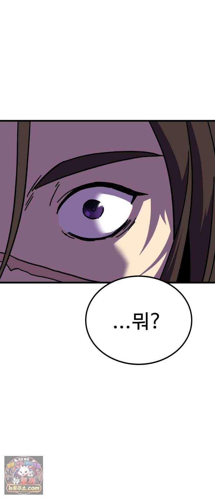 언스탯 33화 16