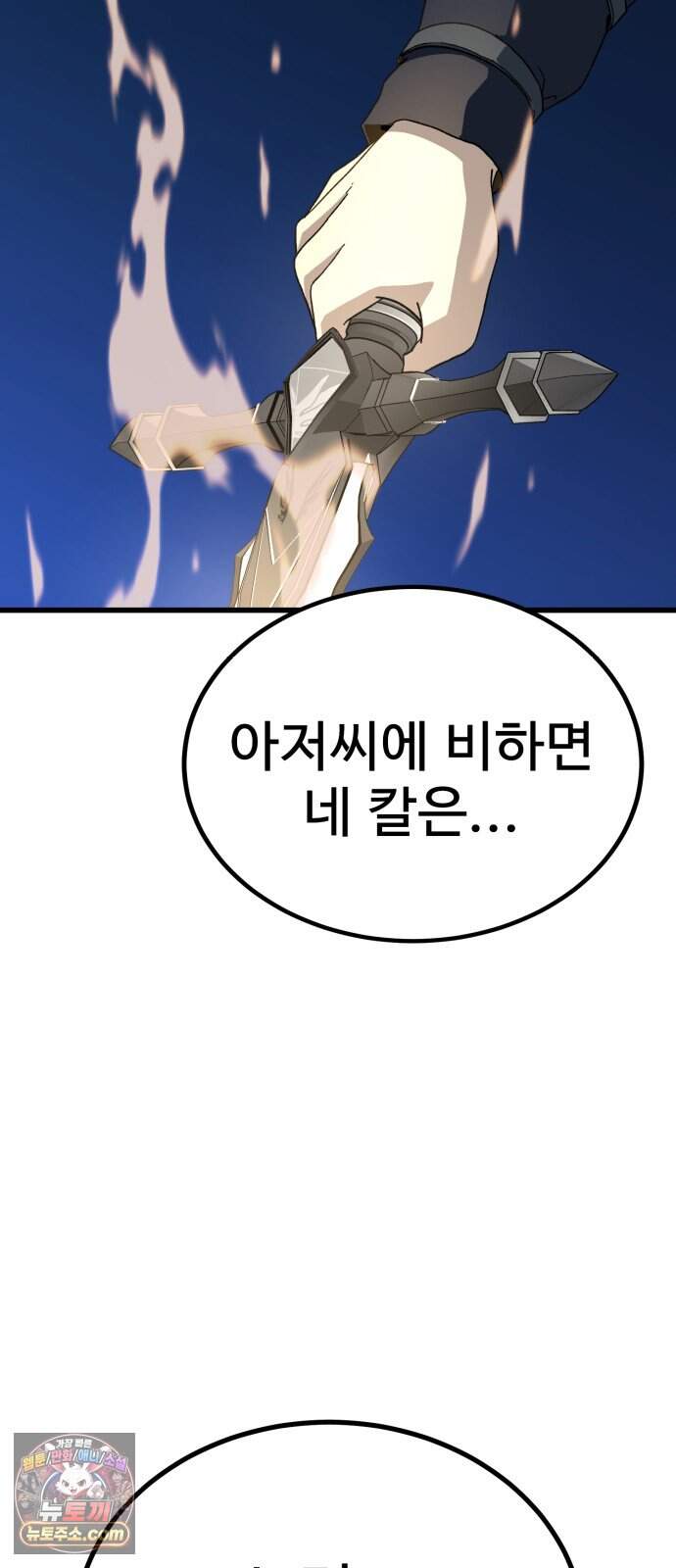 언스탯 33화 19
