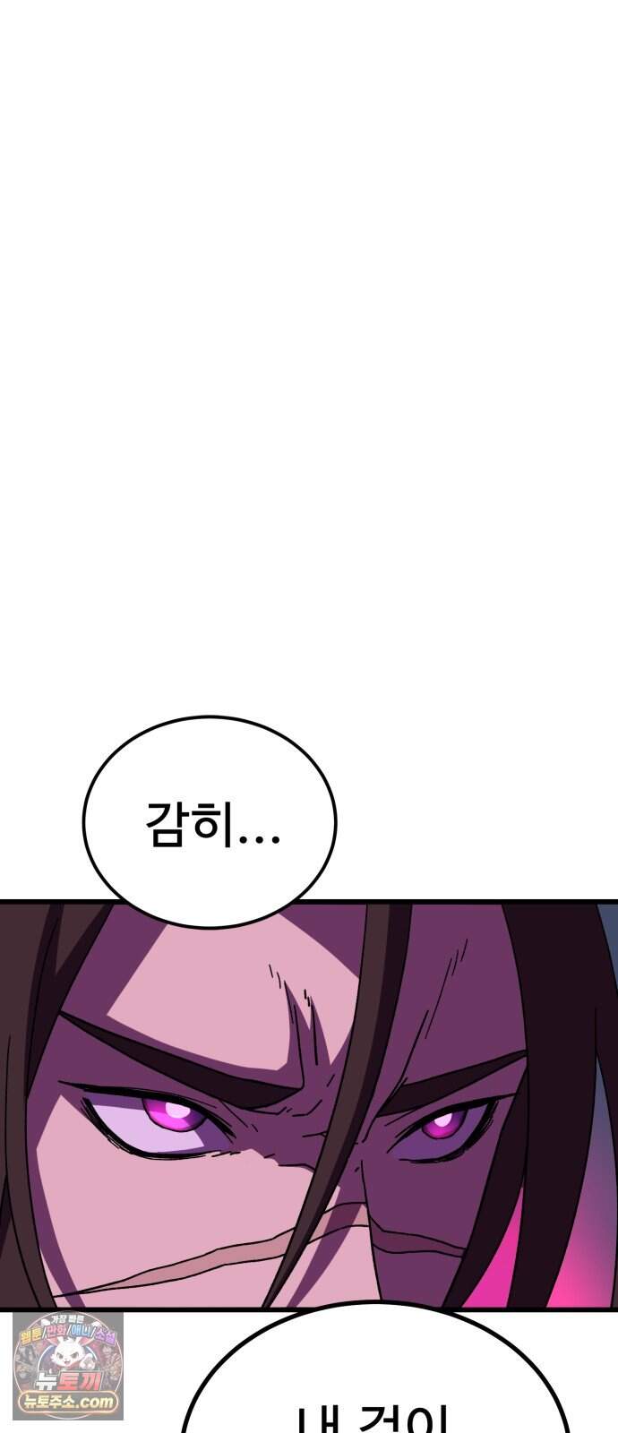 언스탯 33화 21