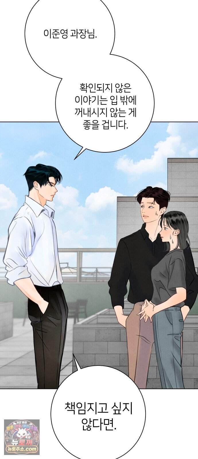 포도가 익기 전에 49화 3
