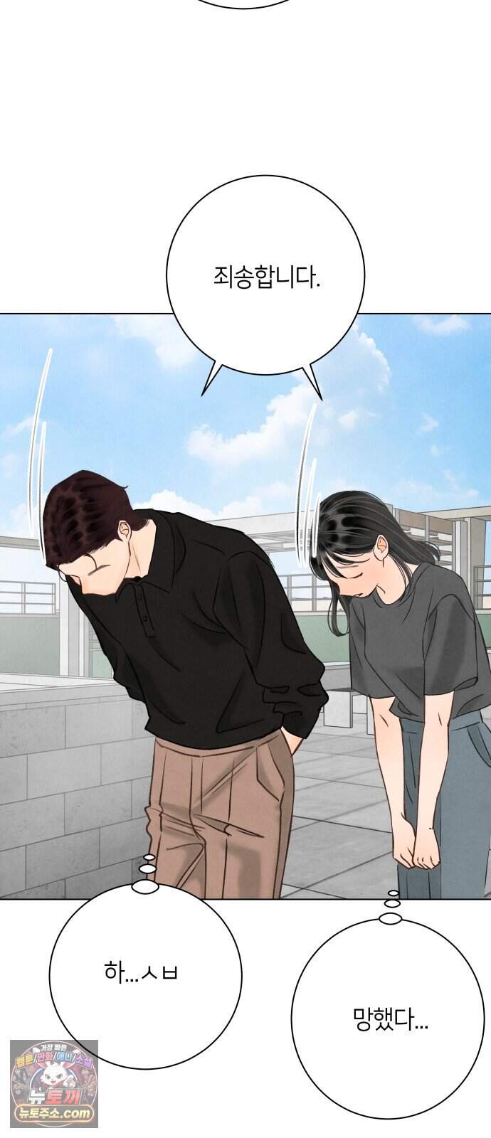 포도가 익기 전에 49화 4
