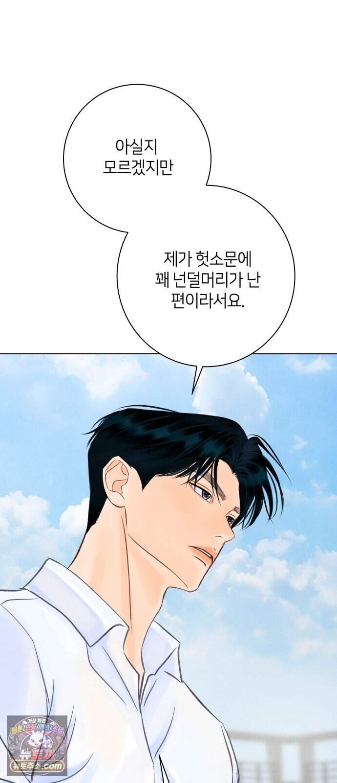 포도가 익기 전에 49화 5