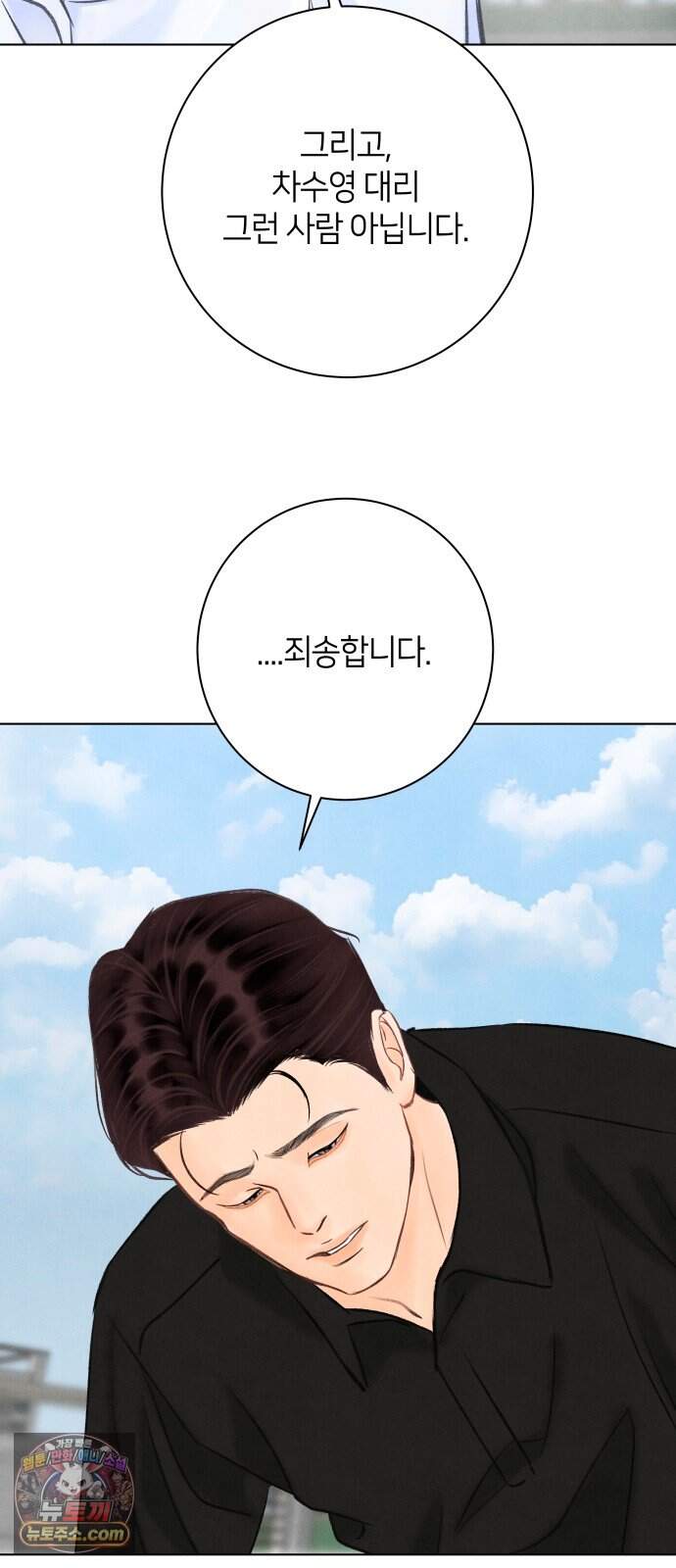 포도가 익기 전에 49화 6