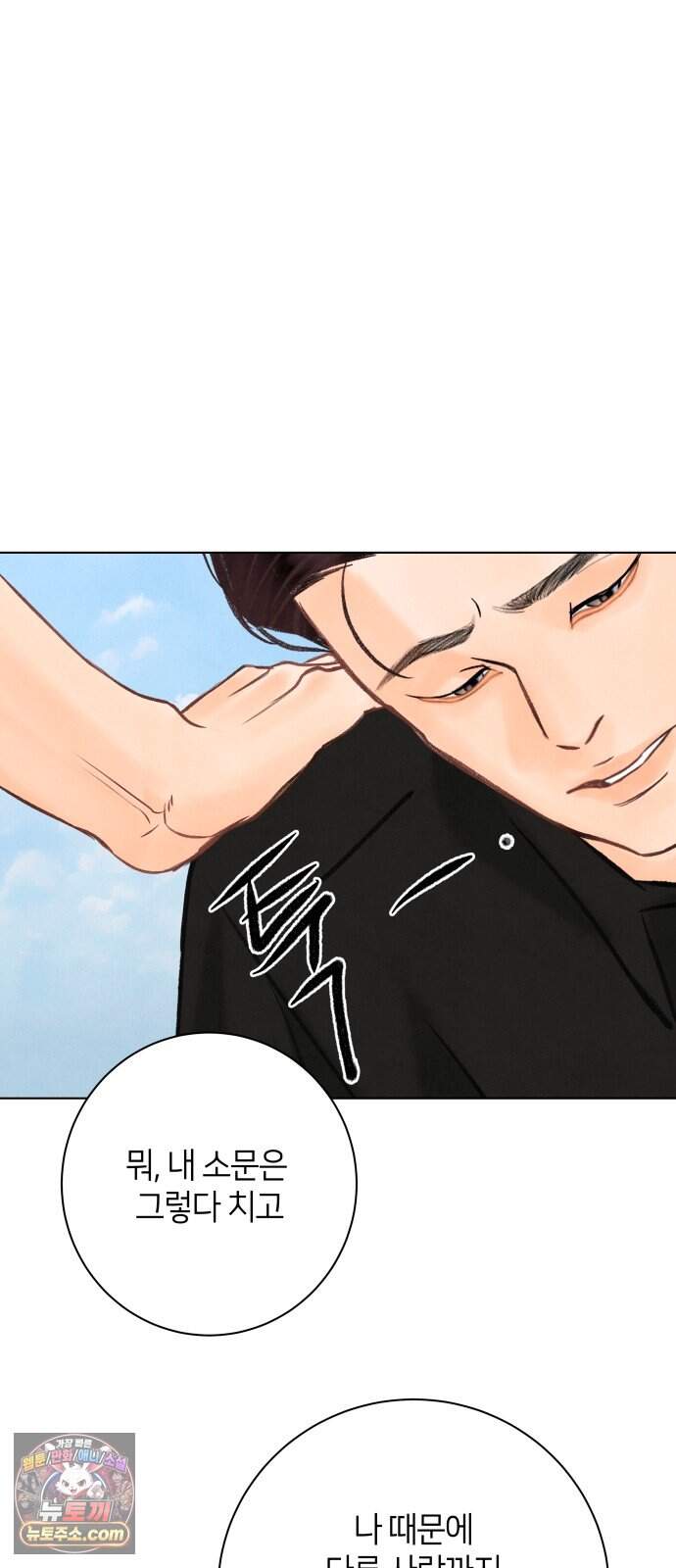포도가 익기 전에 49화 7
