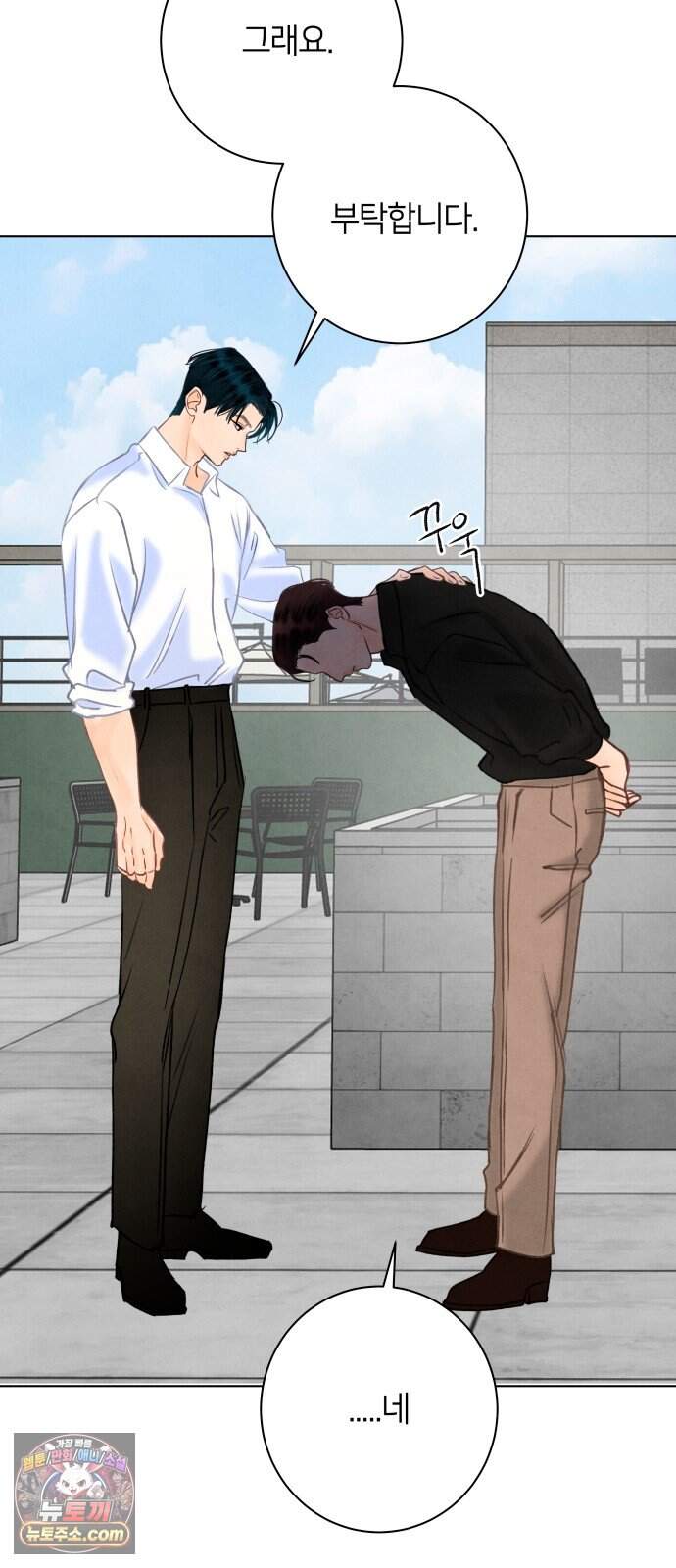 포도가 익기 전에 49화 9