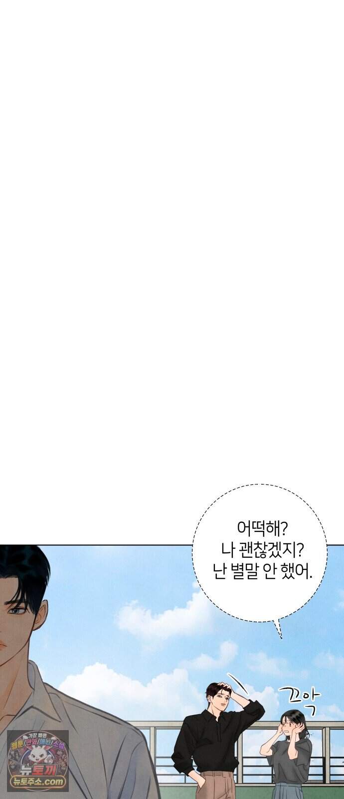 포도가 익기 전에 49화 10