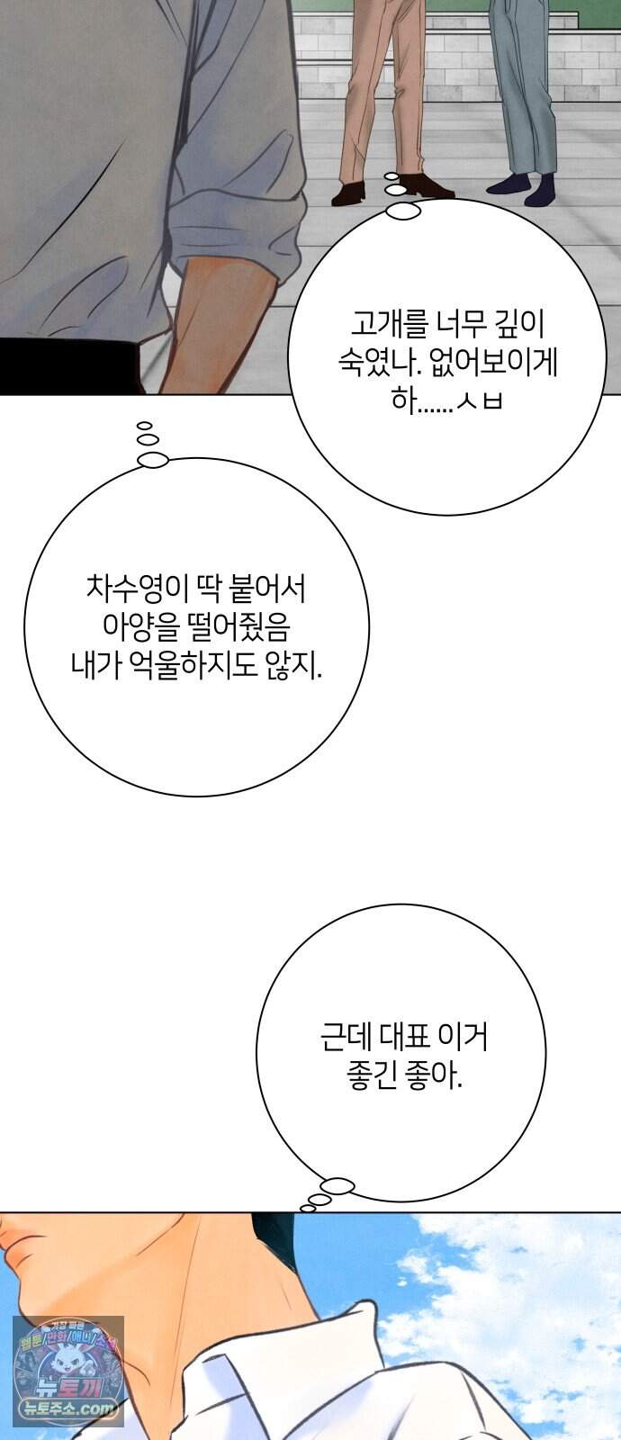 포도가 익기 전에 49화 11