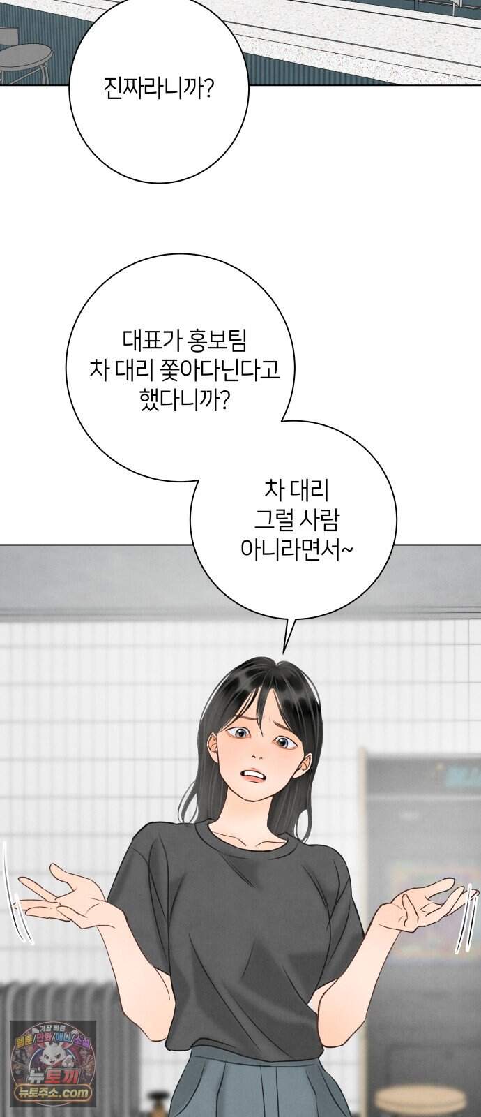 포도가 익기 전에 49화 14