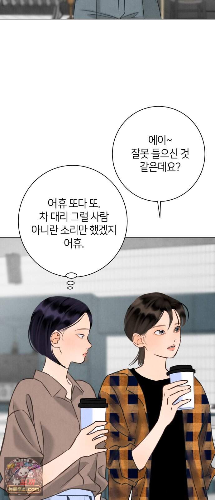 포도가 익기 전에 49화 15