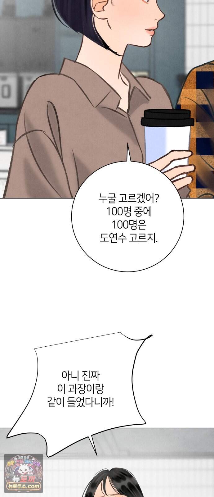 포도가 익기 전에 49화 18