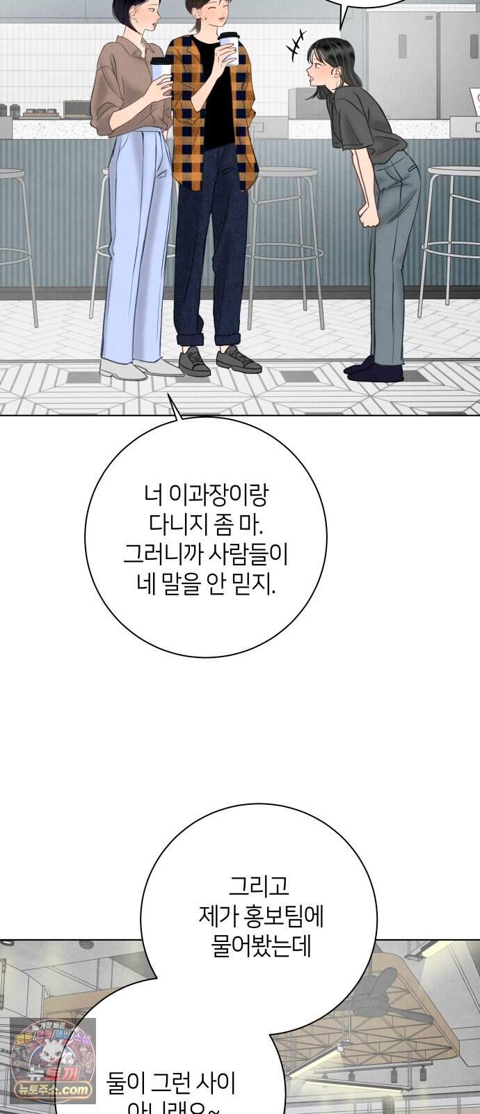 포도가 익기 전에 49화 20