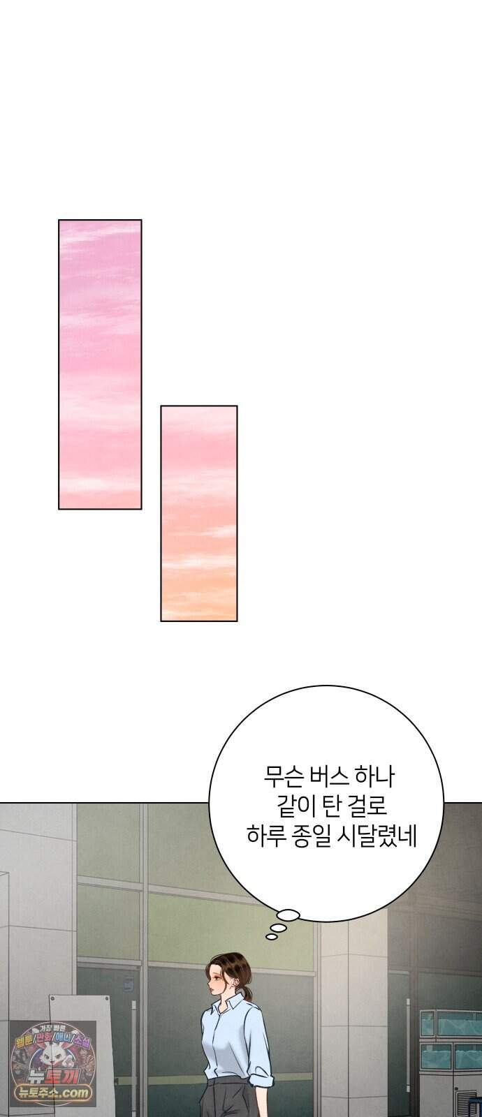 포도가 익기 전에 49화 22