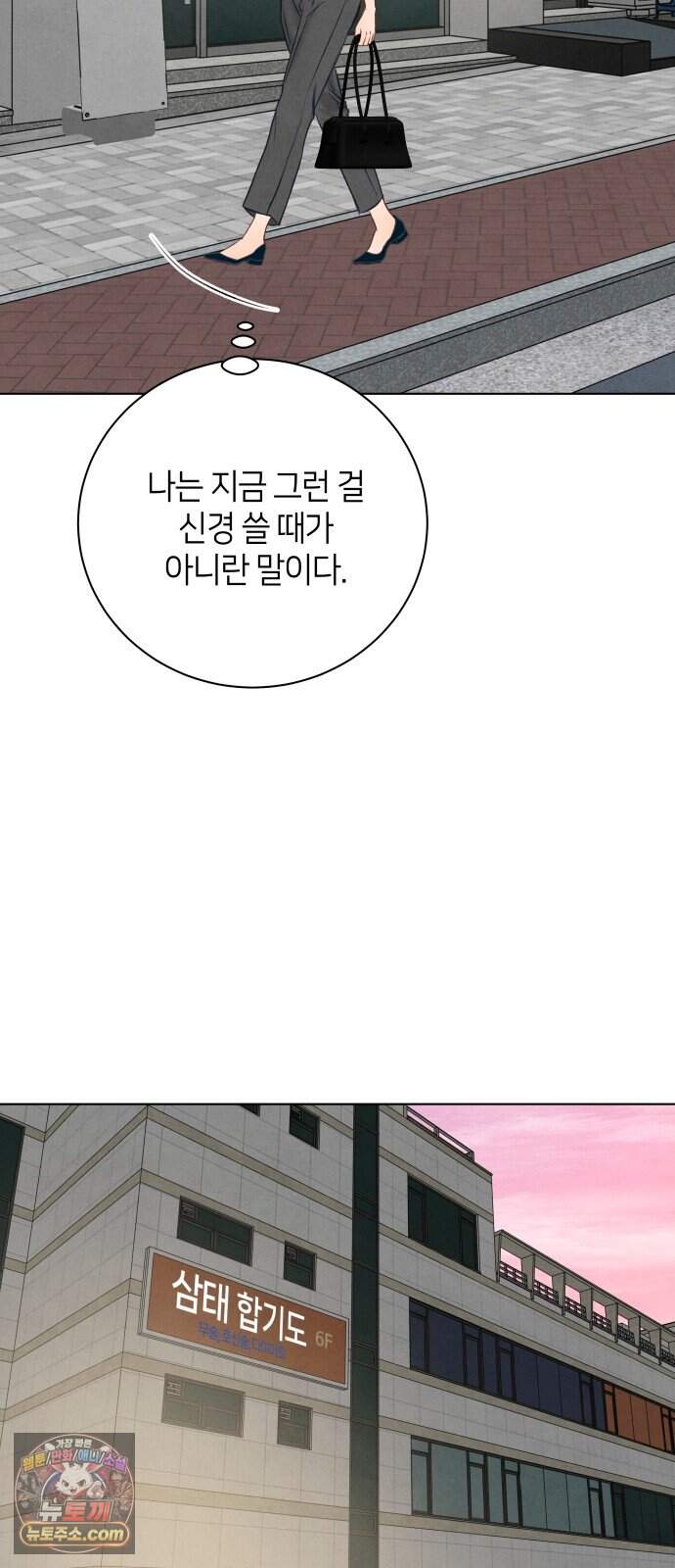 포도가 익기 전에 49화 23