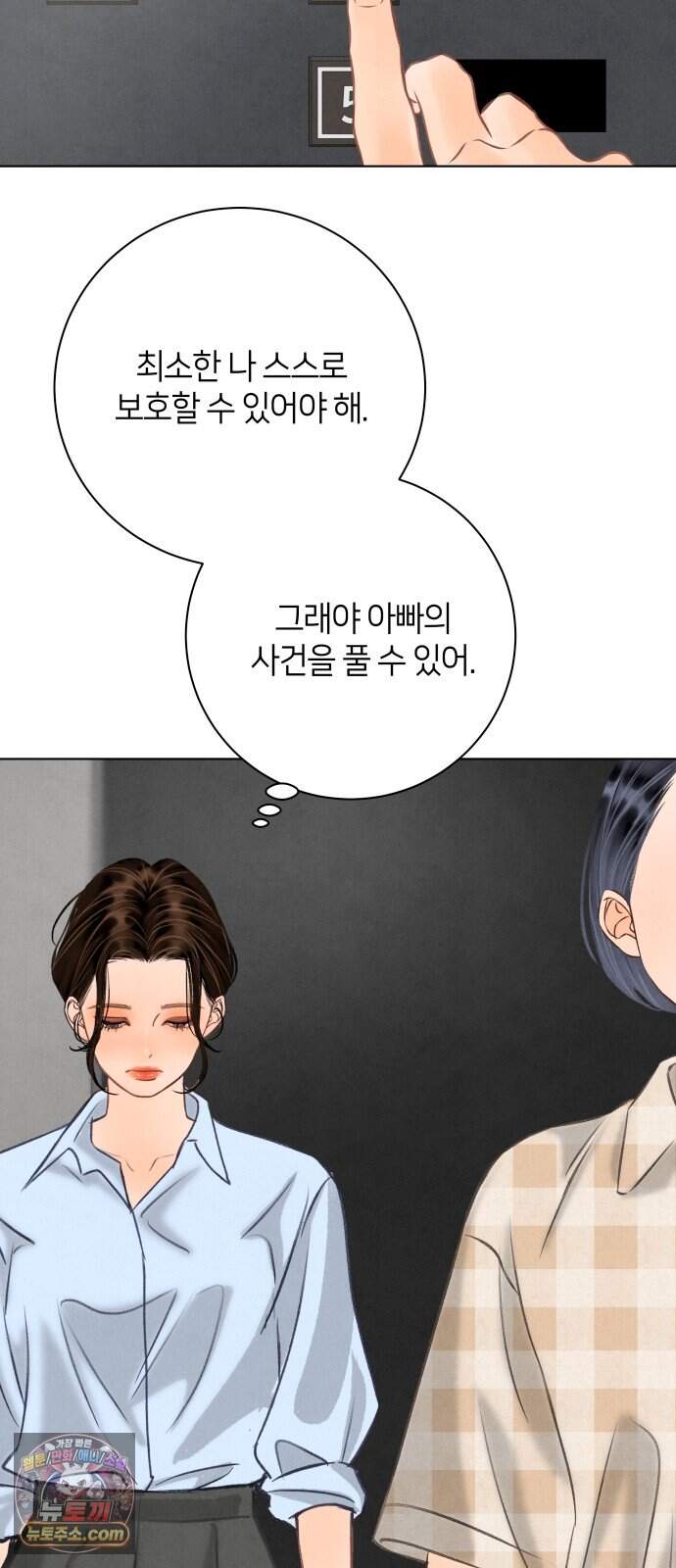 포도가 익기 전에 49화 25