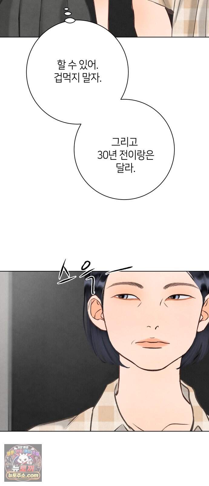 포도가 익기 전에 49화 26
