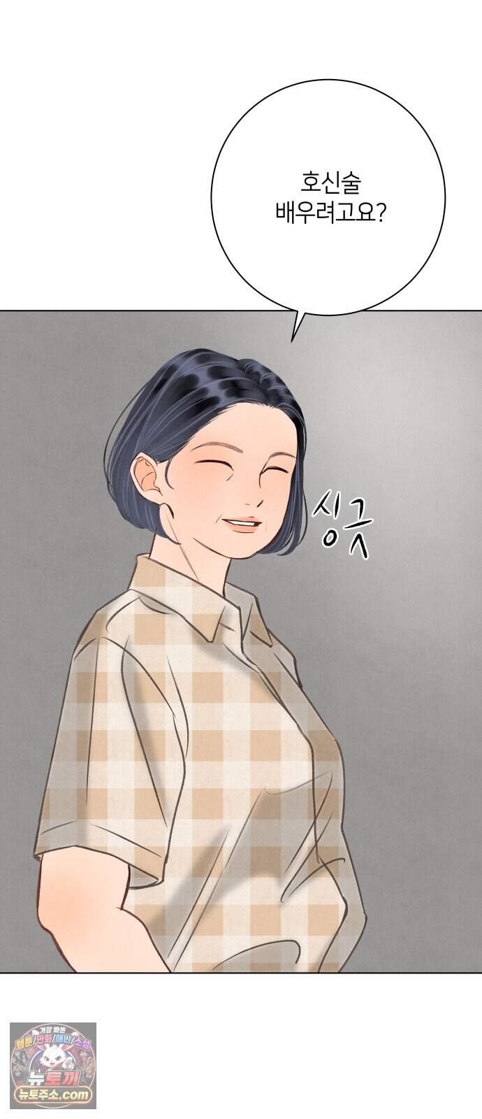 포도가 익기 전에 49화 27