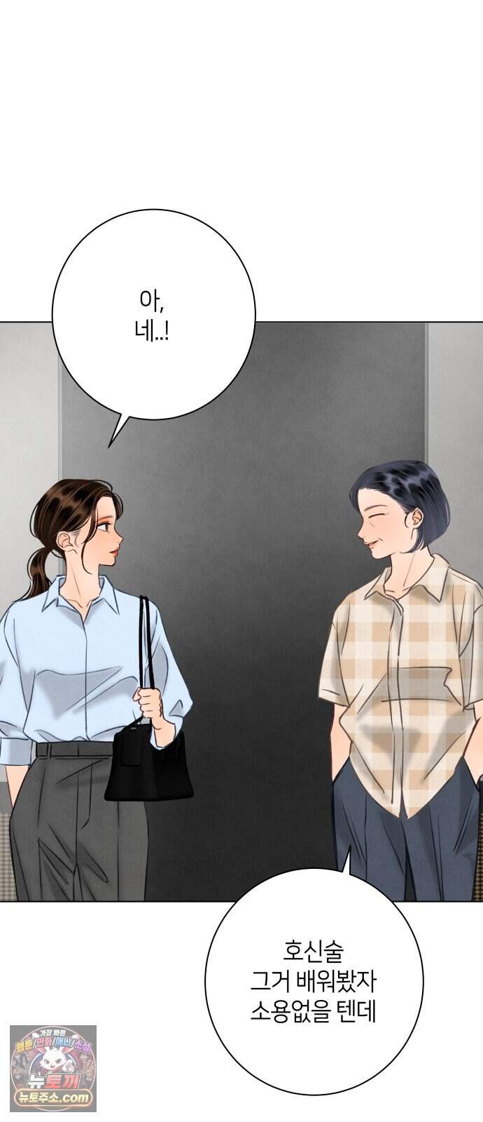 포도가 익기 전에 49화 28