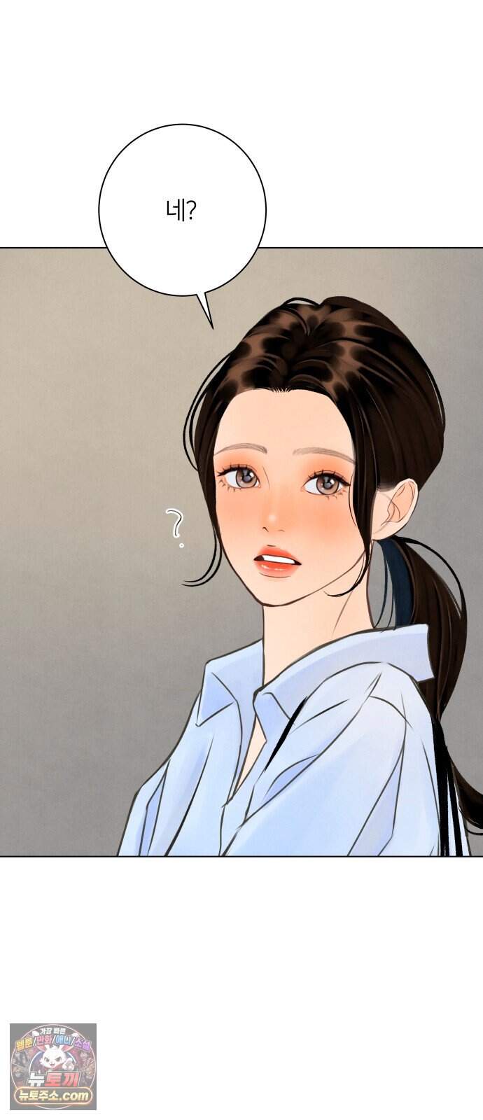 포도가 익기 전에 49화 29