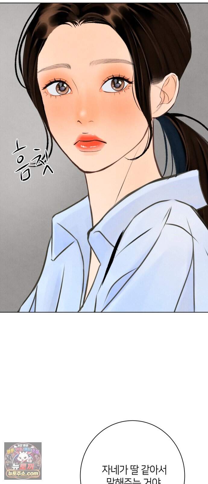 포도가 익기 전에 49화 33