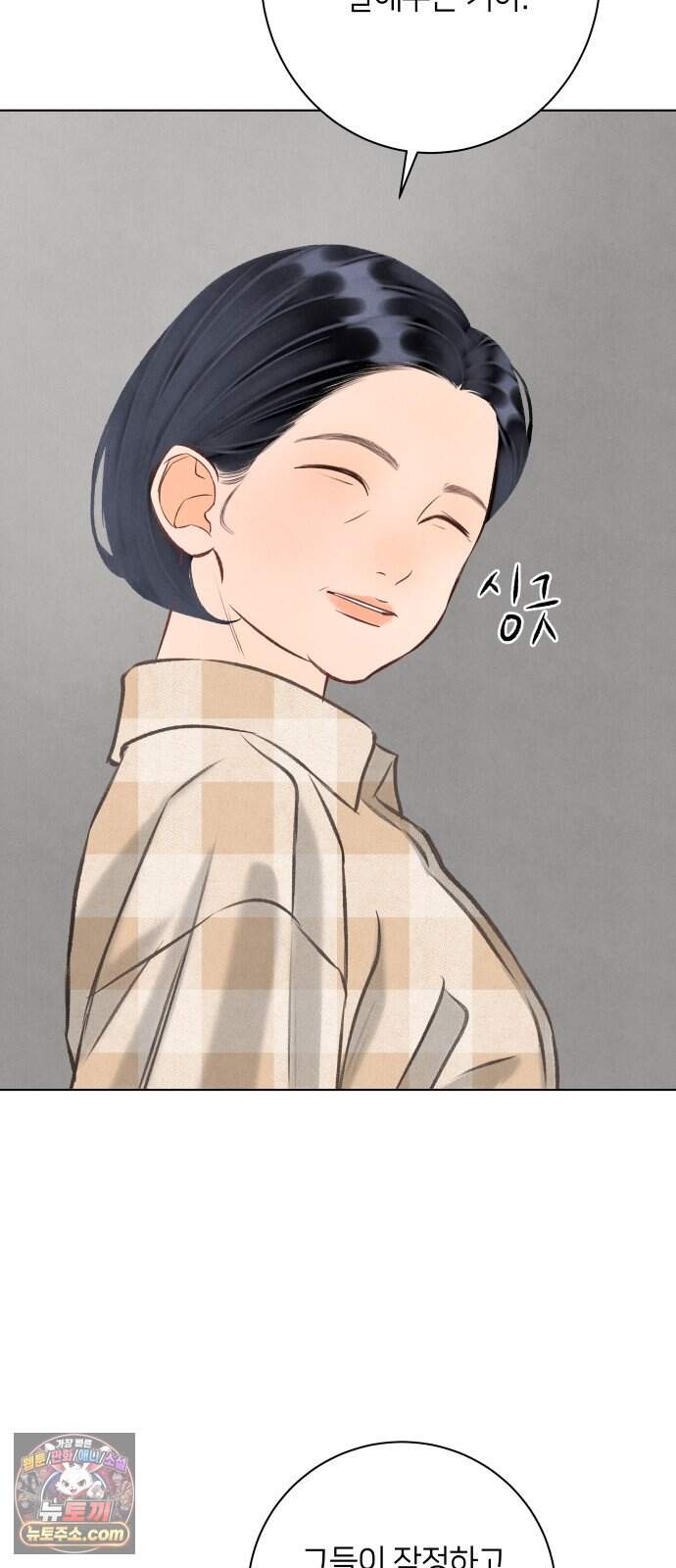 포도가 익기 전에 49화 34