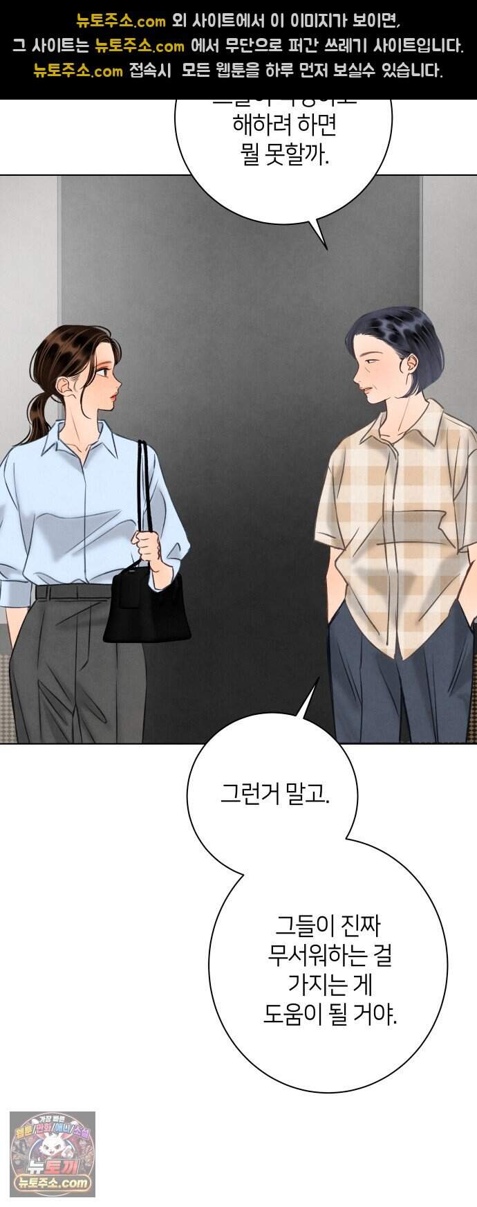 포도가 익기 전에 49화 35