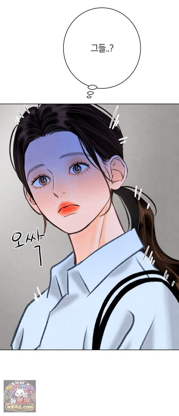 포도가 익기 전에 49화 36