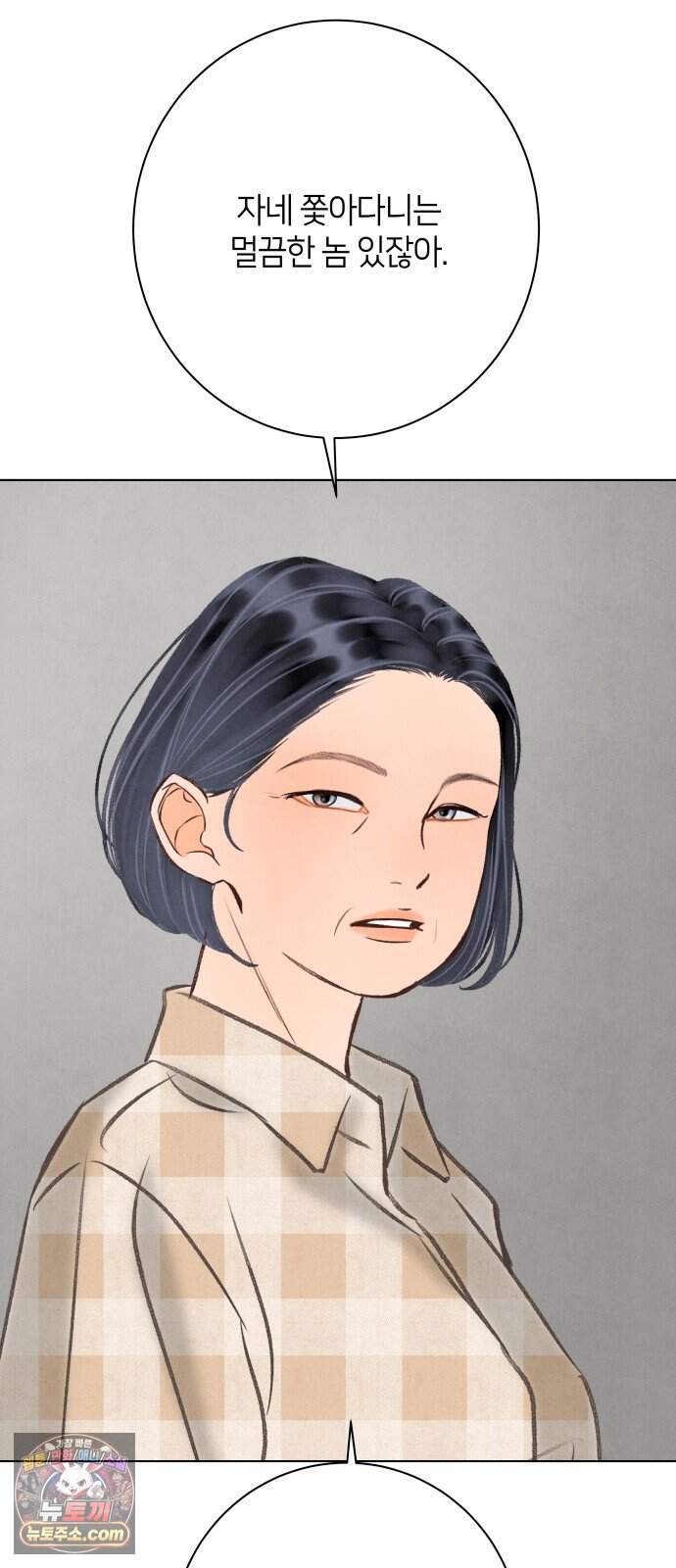 포도가 익기 전에 49화 37
