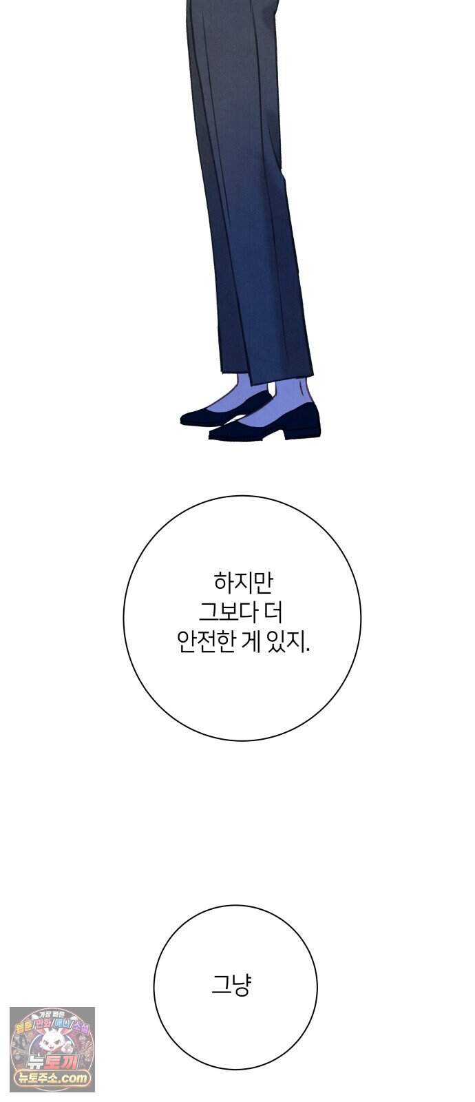 포도가 익기 전에 49화 39