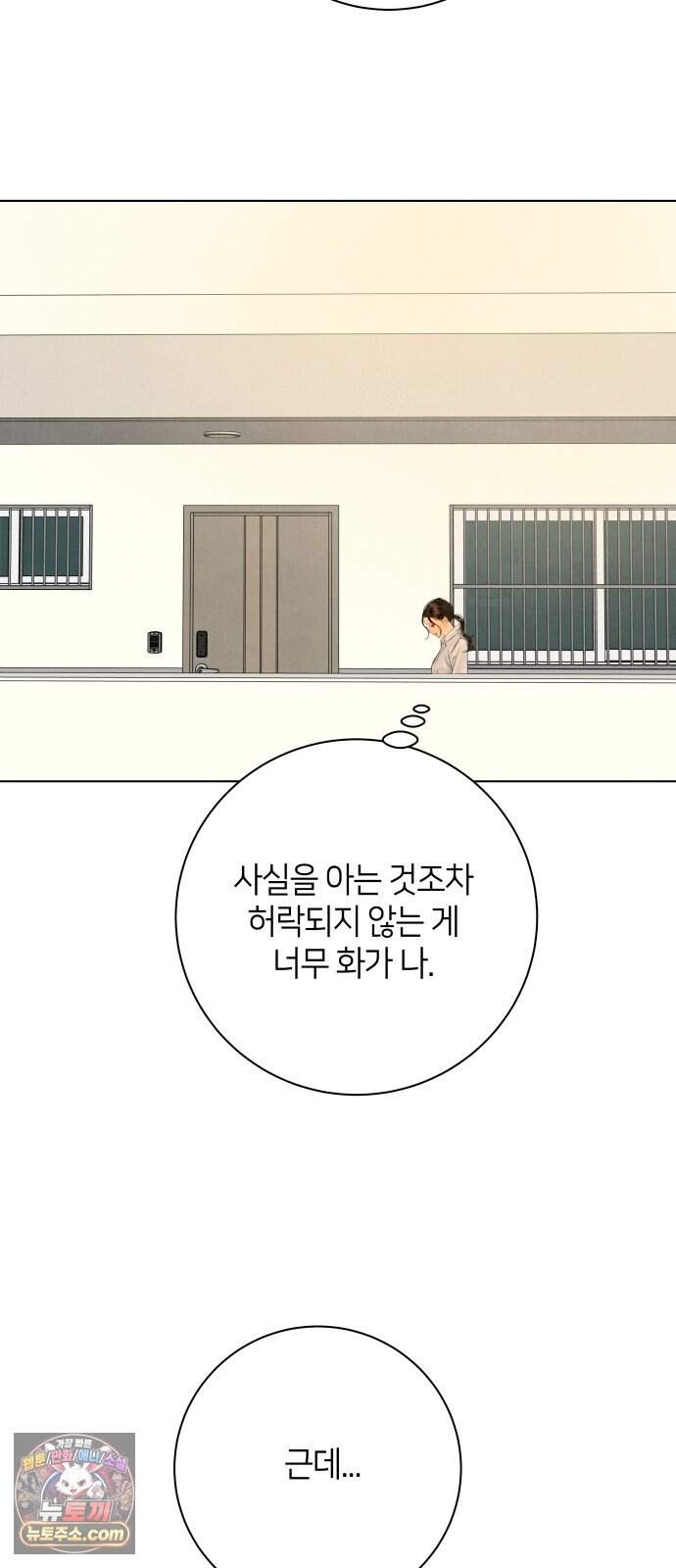 포도가 익기 전에 49화 44
